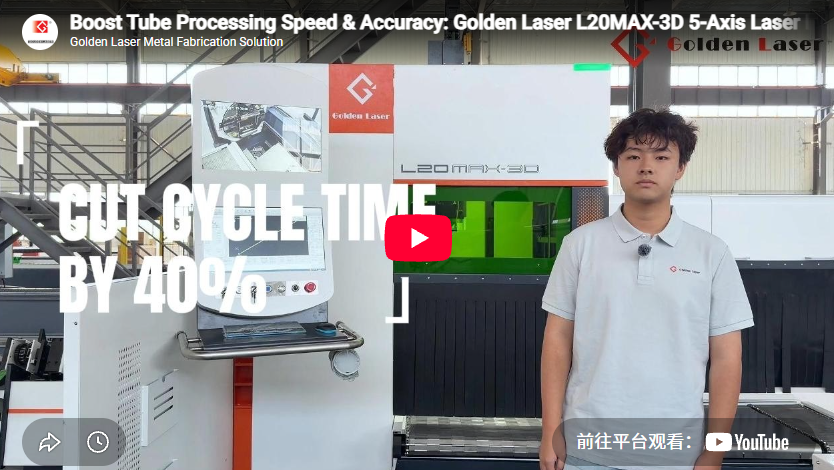 Boost Tube Processing Speed & Accuracy: Golden Laser L20MAX-3D 5-Axis Tube Laser